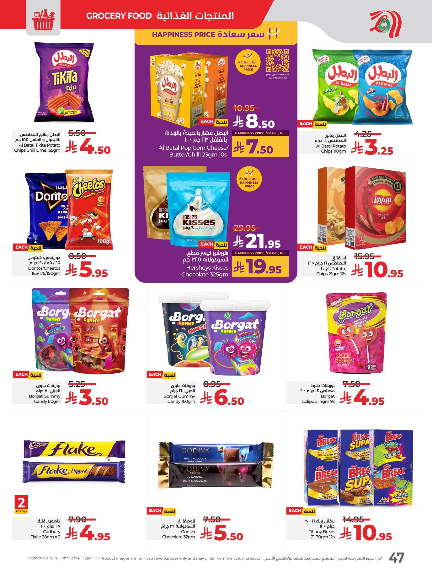 lulu offers from 29jul to 4jun 2025 عروض لولو من 29 يوليو حتى 4 يونيو 2025 صفحة رقم 53